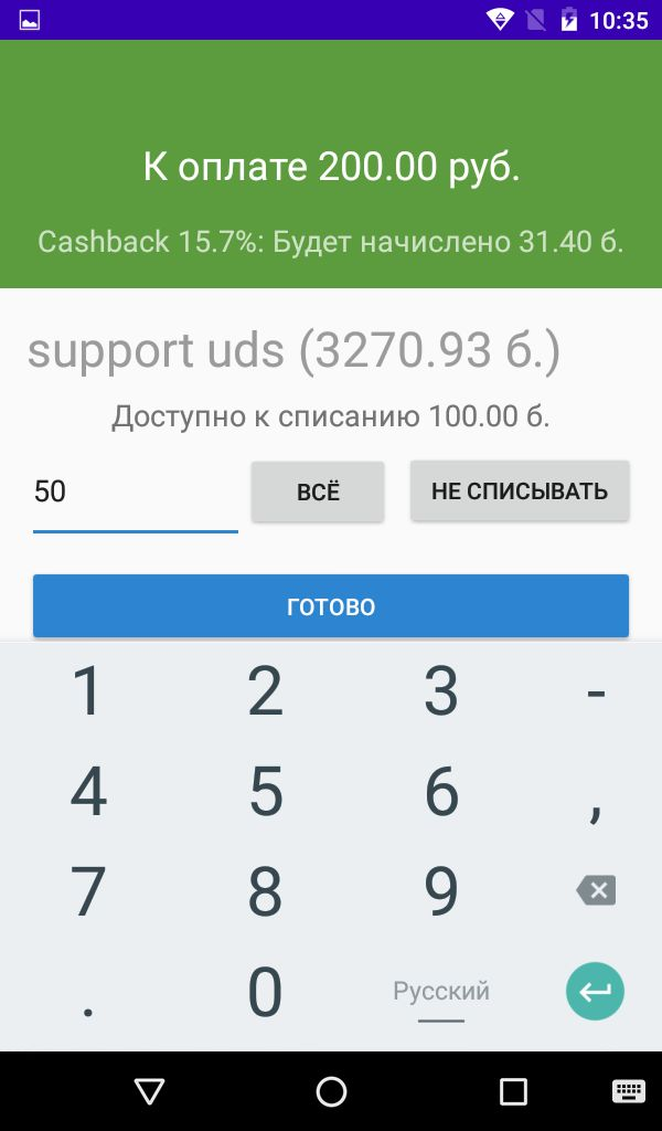 Интеграция с «Эвотор» для бизнес экосистемы UDS